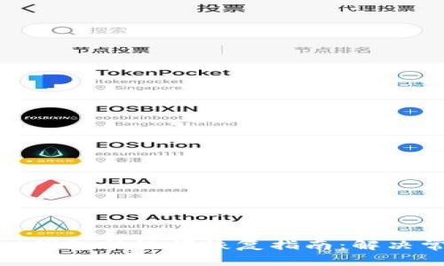 BITKEEP钱包助记词恢复指南：解决常见问题
