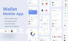 BitP钱包地址恢复后变更的原因与解决方案