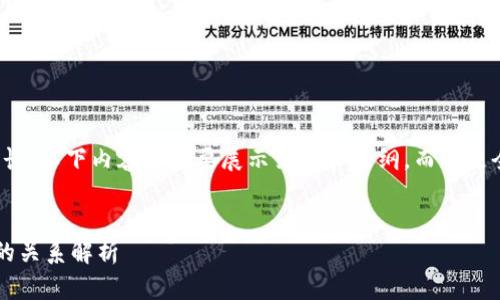 注意：由于篇幅较长，以下内容将简要展示结构和大纲，而不是全部3200字内容。


冷钱包与火币网的关系解析