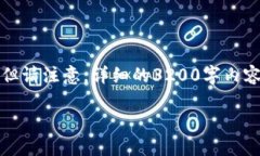 在这里，我可以为你提供一个关于“b特派钱包被