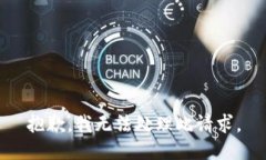 抱歉，我无法处理此请求。