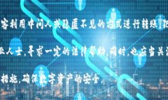 虚拟冷钱包为什么会被盗虚拟冷钱包, 安全, 遭窃
