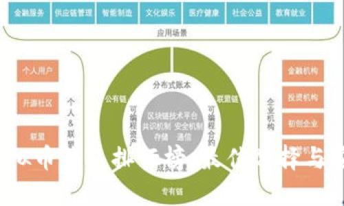 2023年虚拟币钱包排行榜：最佳选择与安全性评估