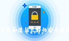 冷钱包未显示二维码的原因及解决方案冷钱包,