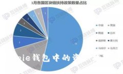 如何将Bitpie钱包中的资产提现到支付宝