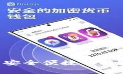 Bitkeep钱包APP：安全便捷的区块链资产管理工具