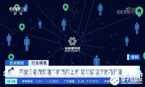 Sollet 钱包使用教程：从设置到使用全指南