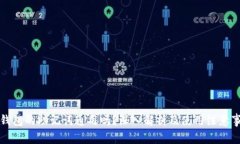 冷钱包的助记词通用吗？深入解析及使用注意事
