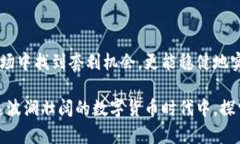 币圈最强套利技巧套利技巧, 币圈, 交易策略/gu