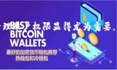   如何在比特派中更改账户权限：一步步指导 /