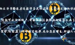 特派是一款受欢迎的即时通讯工具，广泛应用于