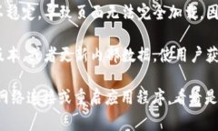 “B特派一直刷新中”通常表示某个应用或服务中