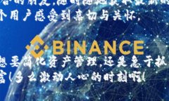    欧意转TP钱包：轻松管理加密资产的理想选择