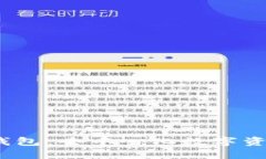 探索Web3.0钱包：去中心化数字资产管理的未来