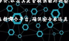 关于“b特派可以存SHIB吗”的问题，首先我们需要