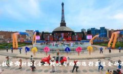 冷钱包技术哪种好？全面对比帮助你选择最适合