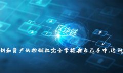 比特派（Bitpie）是一款数字资产钱包，主要用于