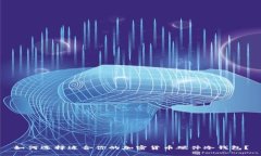 如何选择适合你的加密货币硬件冷钱包？