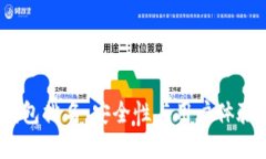 2023年热钱包排名：安全性与用户体验的完美结合