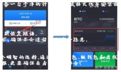   如何创造安全的冷钱包？ /  guanjianci 冷钱包, 加