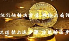 特派授权提示不可用怎么办？在使用某些软件或