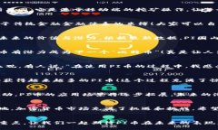   PI币最新交易消息：蓄势待发的加密货币潮流！