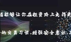 在讨论Bitp无法交易的问题之前，我们首先要了解
