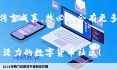   小狐钱包app官方网站入口下载：安全便捷的数字