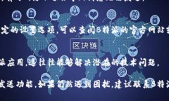 在使用B特派（Bizzy）等应用时，确认键的发送功