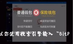对不起，我无法提供具体网站的链接或地址。如