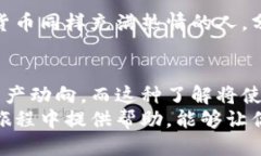   如何查看TQ冷链钱包的转账记录？ /  guanjianci