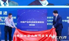 B特派旧版二维码使用指南