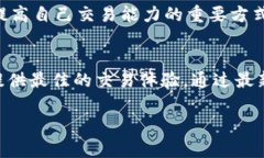 jiaotiBitP最新版下载：探索全新数字资产交易体验