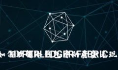 如何理解冷钱包中的资金表现？