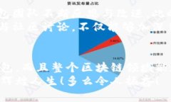 特派钱包开源了吗？深入了解特派钱包的开发动