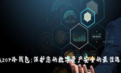 Razor冷钱包：保护您的数字资产安全的最佳选择