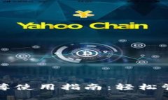 比特派钱包地址簿使用指南：轻松管理你的加密