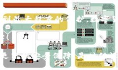 如何轻松切换冷钱包，有效保护你的数字资产冷