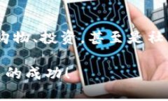   币官方软件下载攻略：安全便捷，让你的数字资