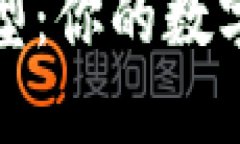 冷钱包的类型及其优缺点分析冷钱包的类型：你