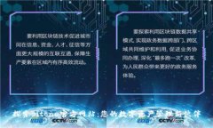 探索Bitone官方网站：您的数字资产管理新伙伴