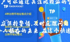 比特派（BitPie）是一款数字资产钱包，旨在为用