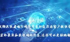 特派 是一家以优质服务著称的公司，通常会有客