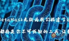 baioti如何在MetaMask中导入钱包：一步一步指导/b