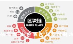 Bitpie与Bitpay的区别：加密钱包与支付解决方案的