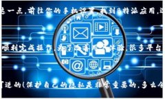 特派怎么删除钱包记录想要删除B特派钱包记录的