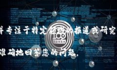 特派（B Special Report）是一家中国机构或品牌。