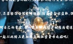   比特派转账教程：一步步教你轻松完成加密货币