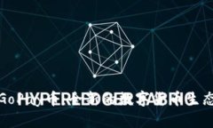 探索GoPay币：全新的数字货币生态系统