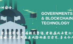 baoti冷钱包被盗：防范加密资产风险的策略/baot